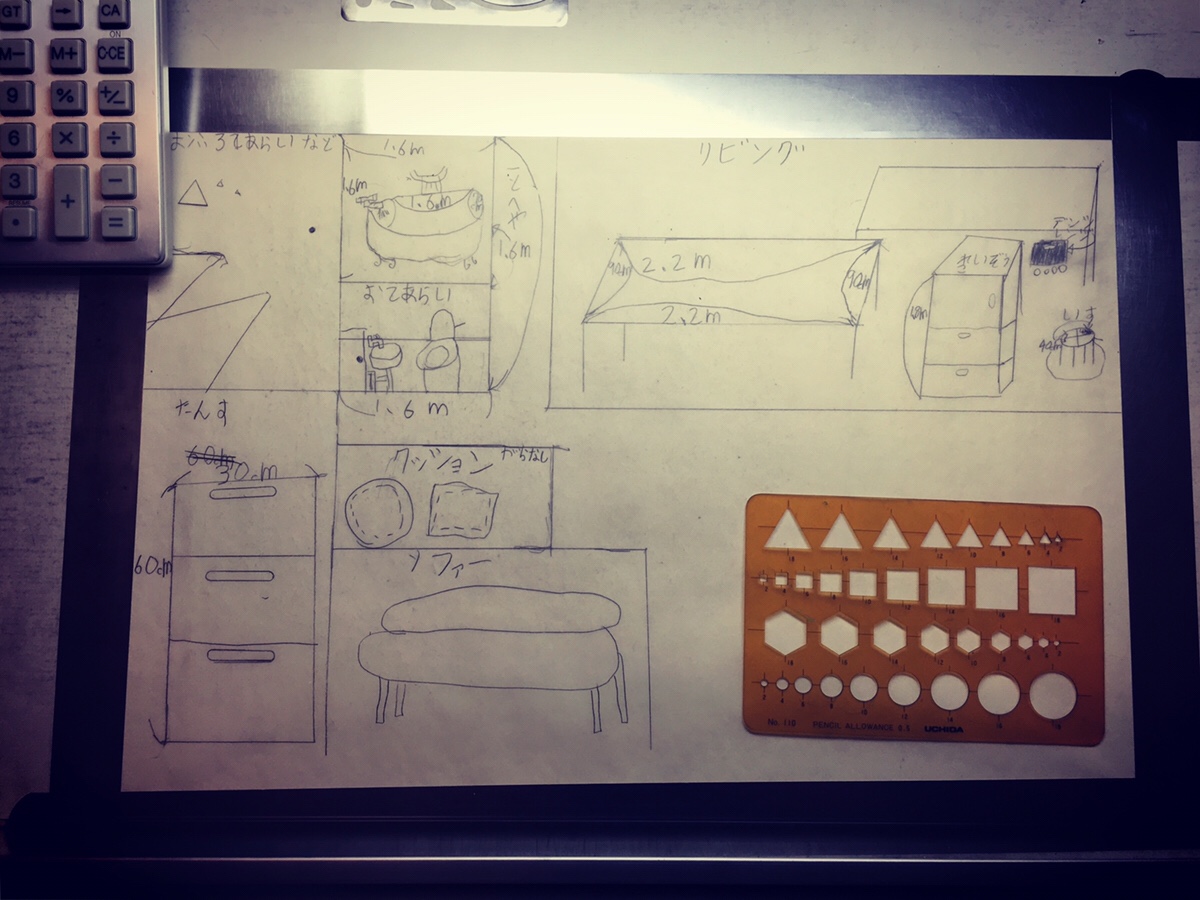 こども　製図