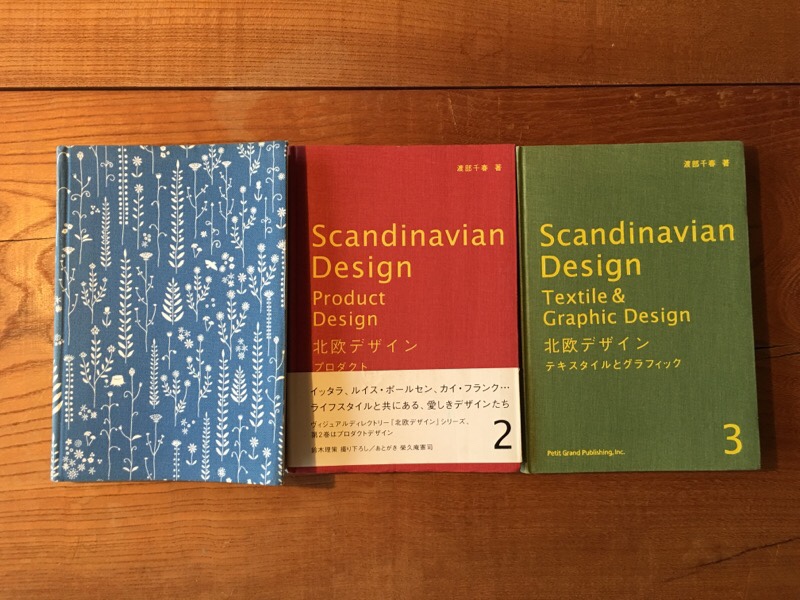 北欧デザインの本