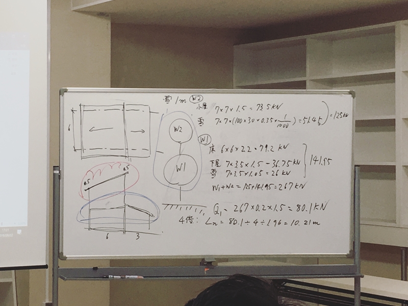 住学　構造部　勉強会