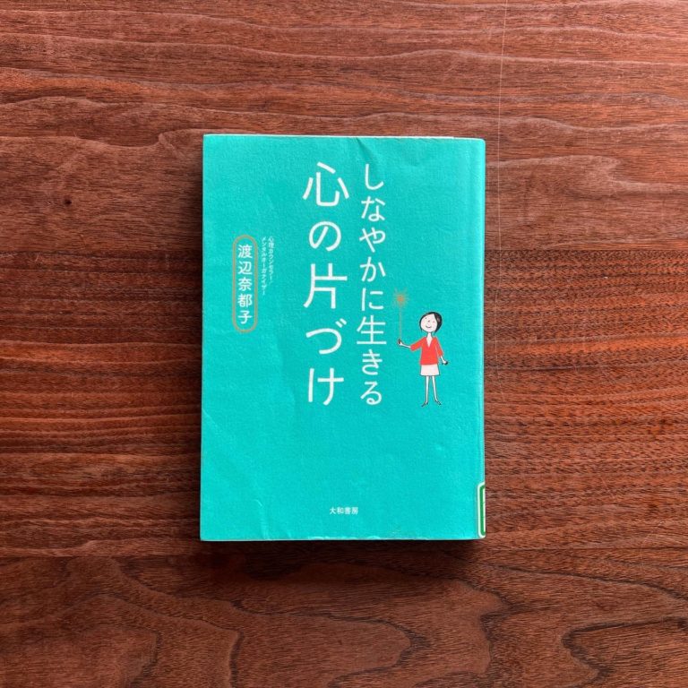 片づけ参考書