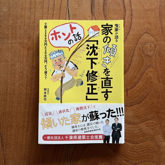 曳家岡本さん書籍