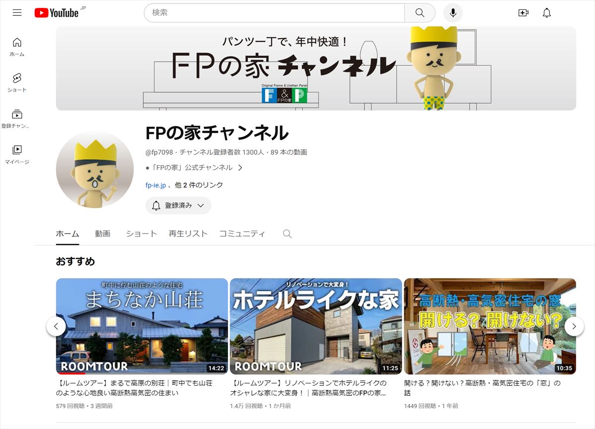 FPの家チャンネル　(株)山川建築事務所